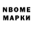 Марки NBOMe 1,8мг Aruzhan Sattai