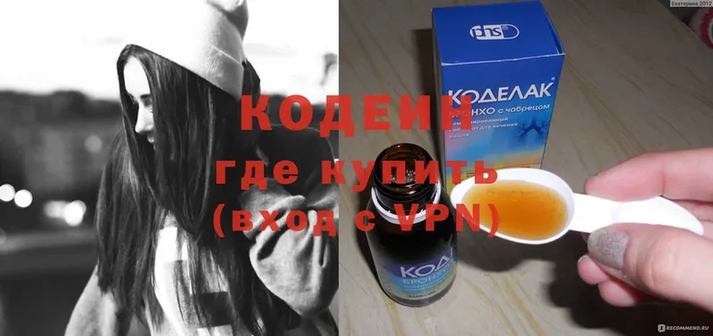 мега ТОР  Малая Вишера  Кодеиновый сироп Lean напиток Lean (лин) 