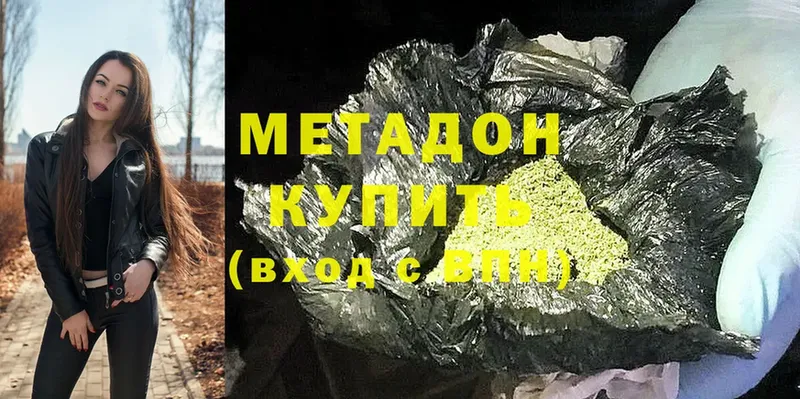 купить наркотики сайты  Малая Вишера  hydra зеркало  МЕТАДОН VHQ 